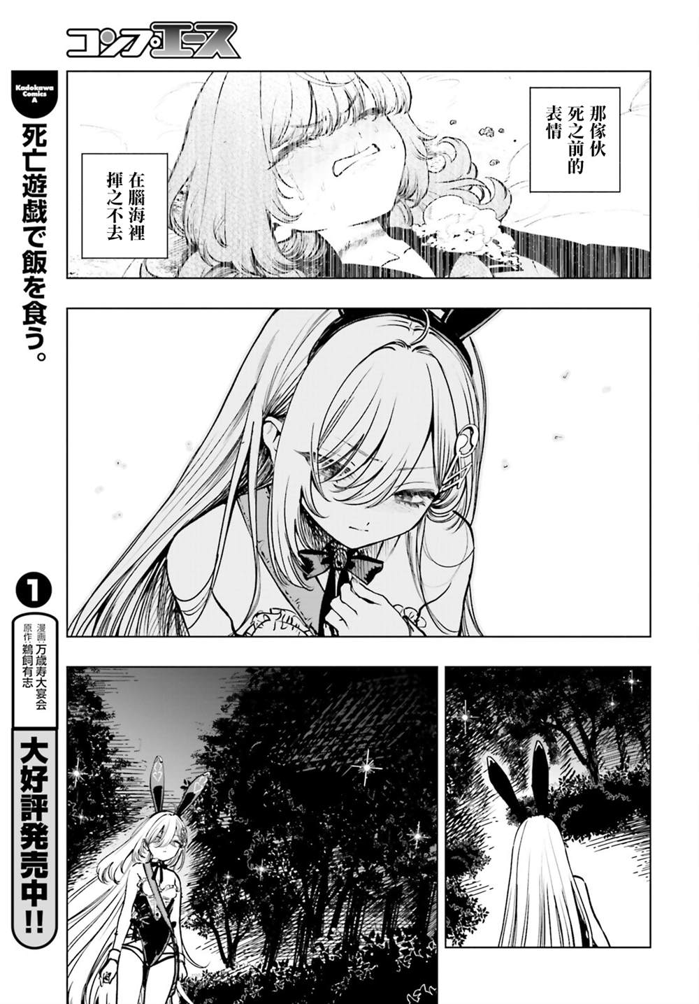 第11话4