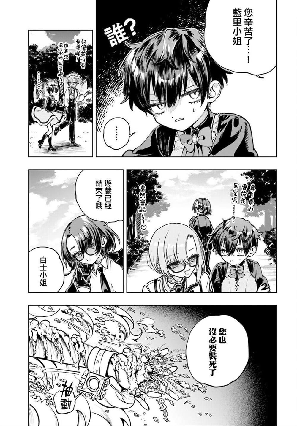 第13话4