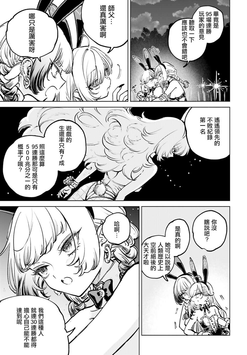 第9话4