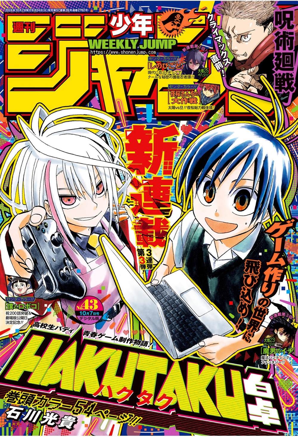白桌橙椅漫画,第1话1图