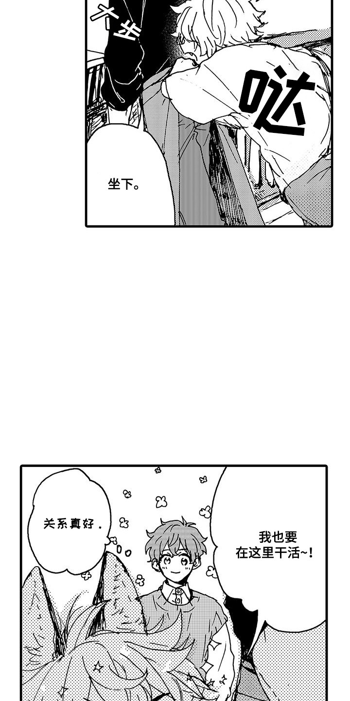 雪山变成了黑色漫画,第11话4图