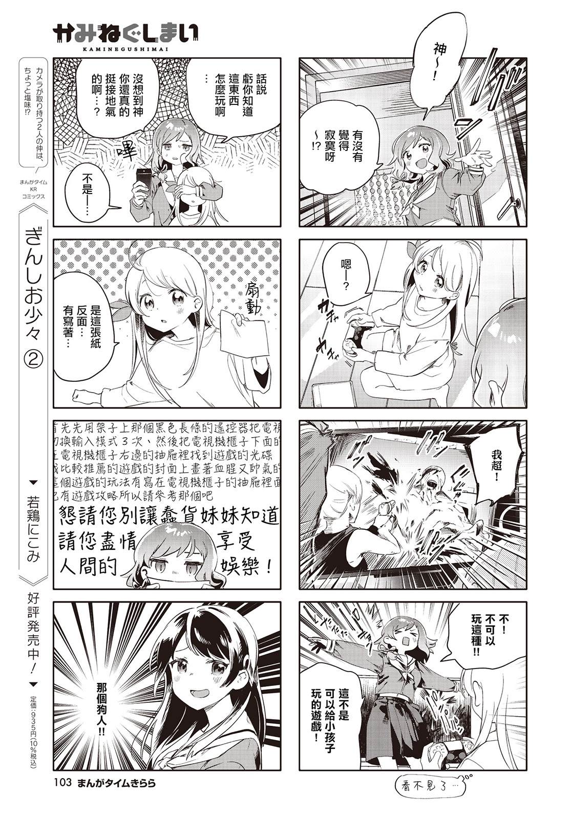 神泣界域副本怎么进漫画,第3话5图
