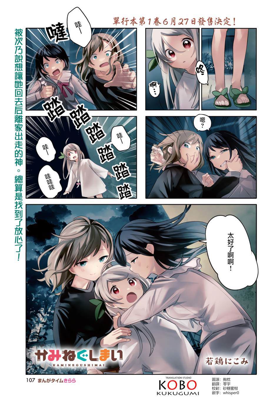 神泣界域副本怎么进漫画,第13话1图