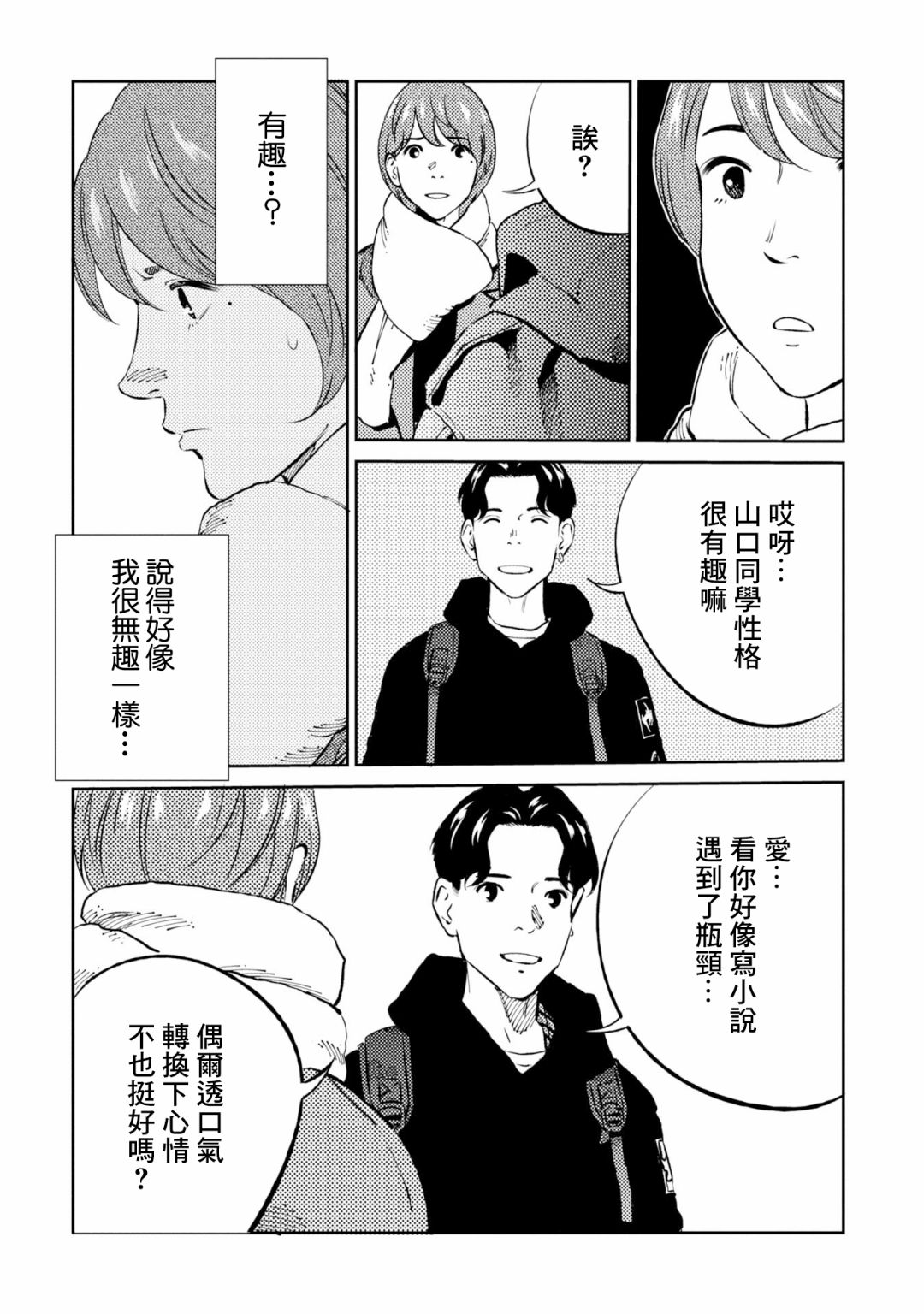 第4话3