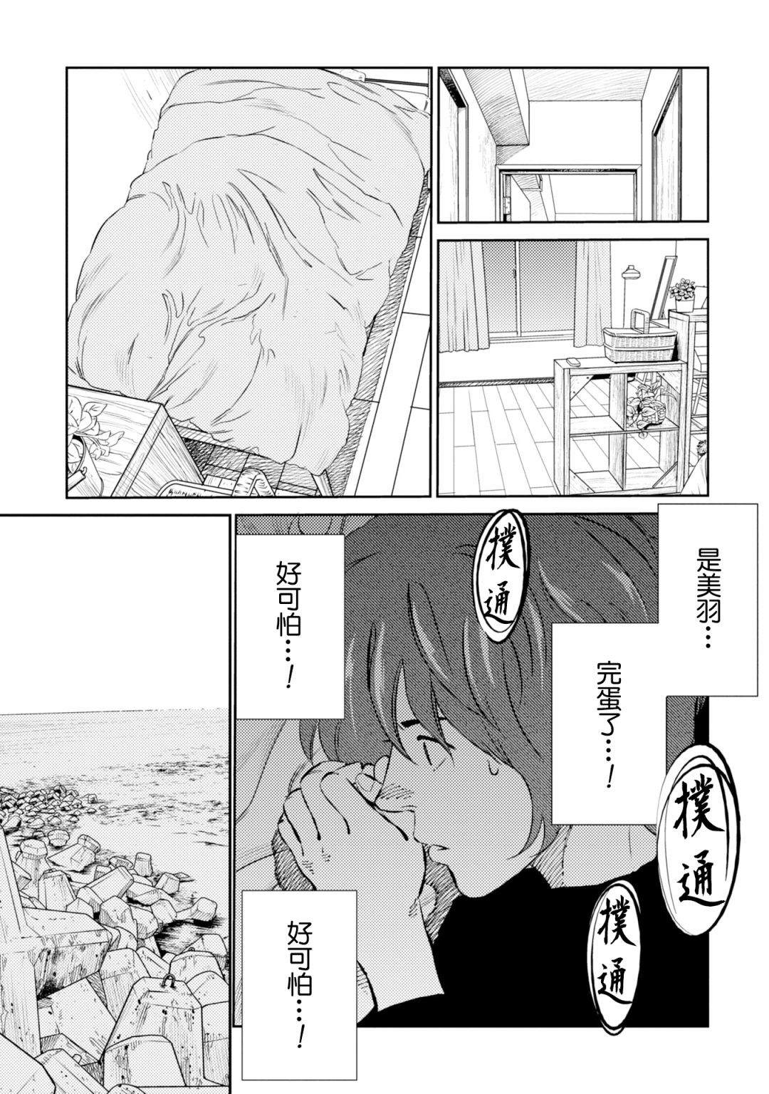 第6话2