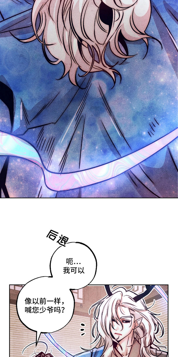 独角戏许茹芸漫画,第3话3图
