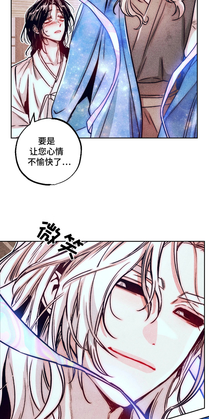 独角戏许茹芸漫画,第3话4图