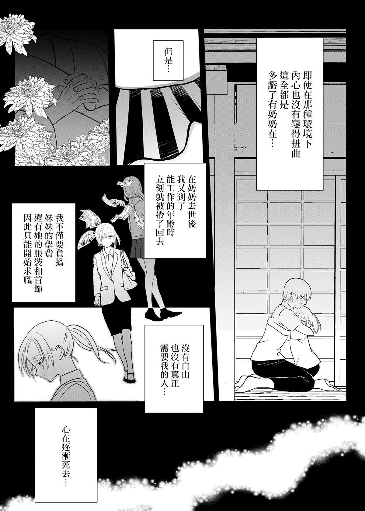 第6话4