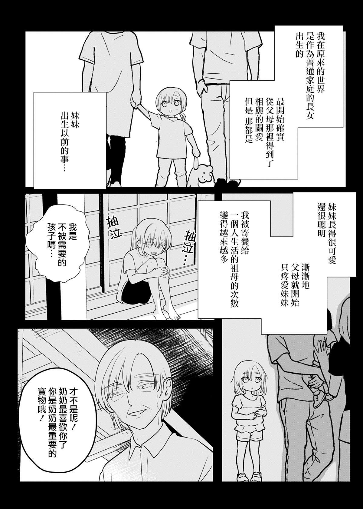 第6话3