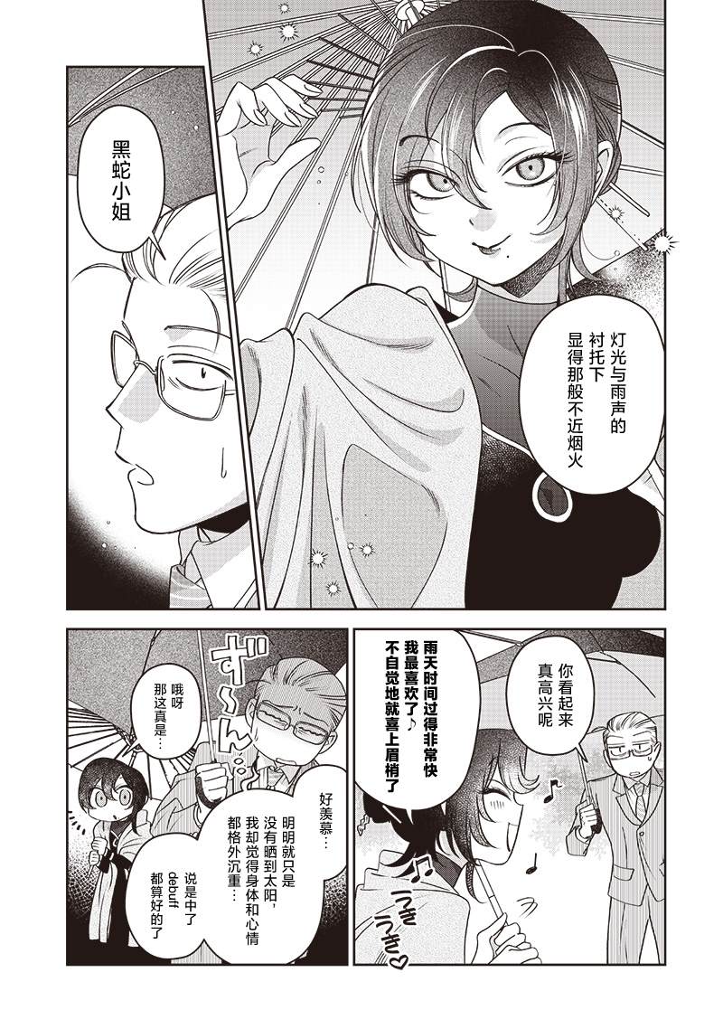 罪与罚第一季第5集漫画,第3话5图
