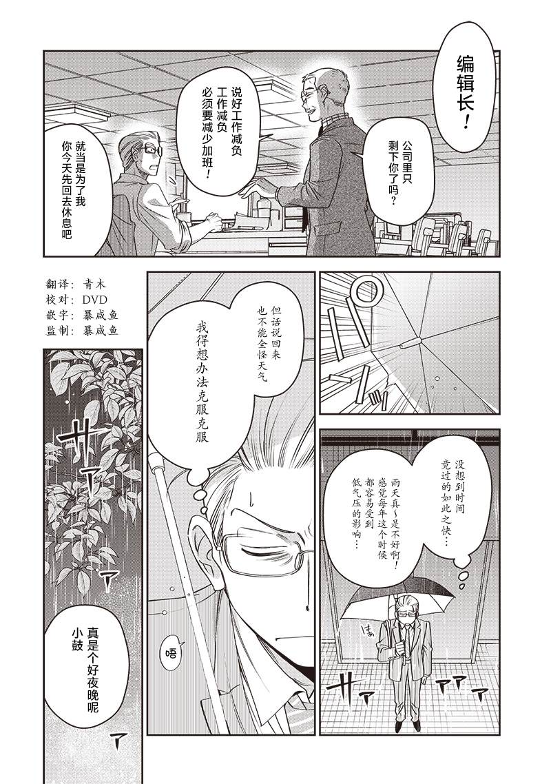 罪与罚第一季第5集漫画,第3话4图