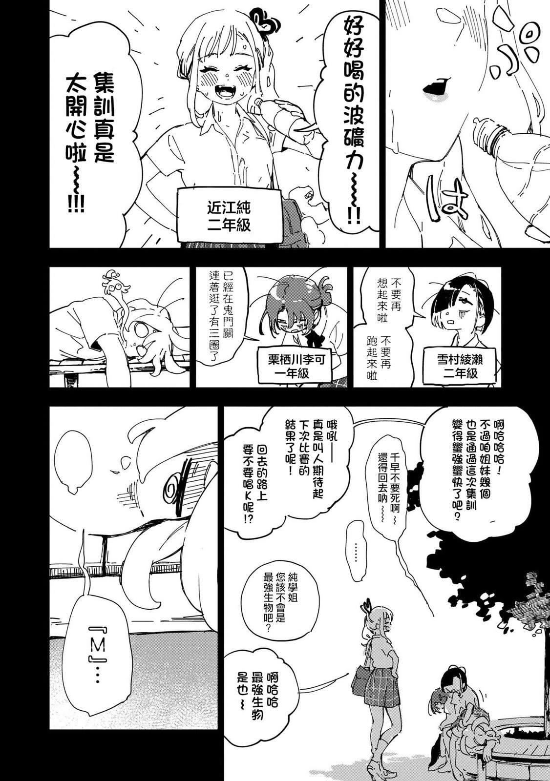 千早攻略漫画,第2话2图