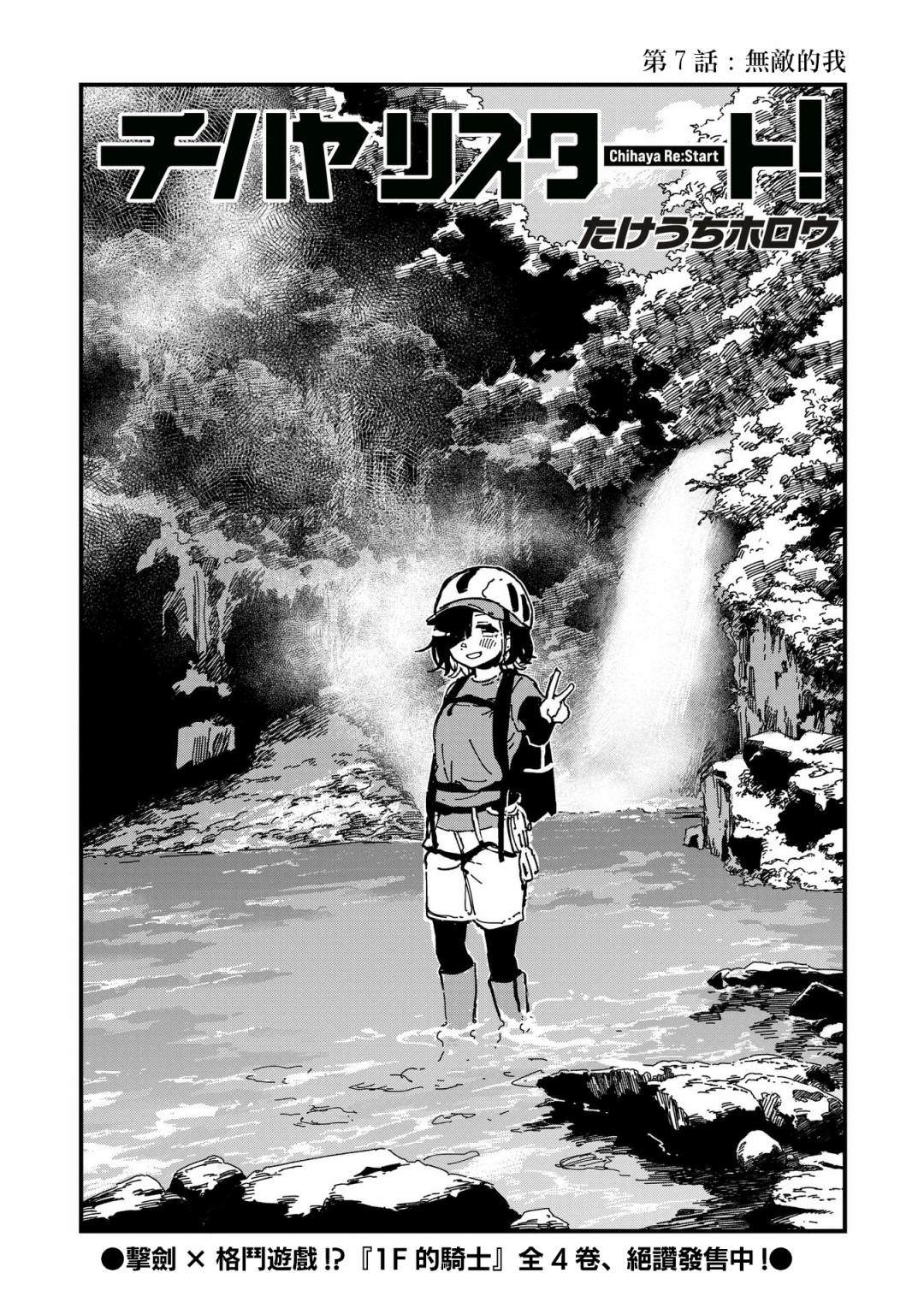 千早茜小说漫画,第7话2图