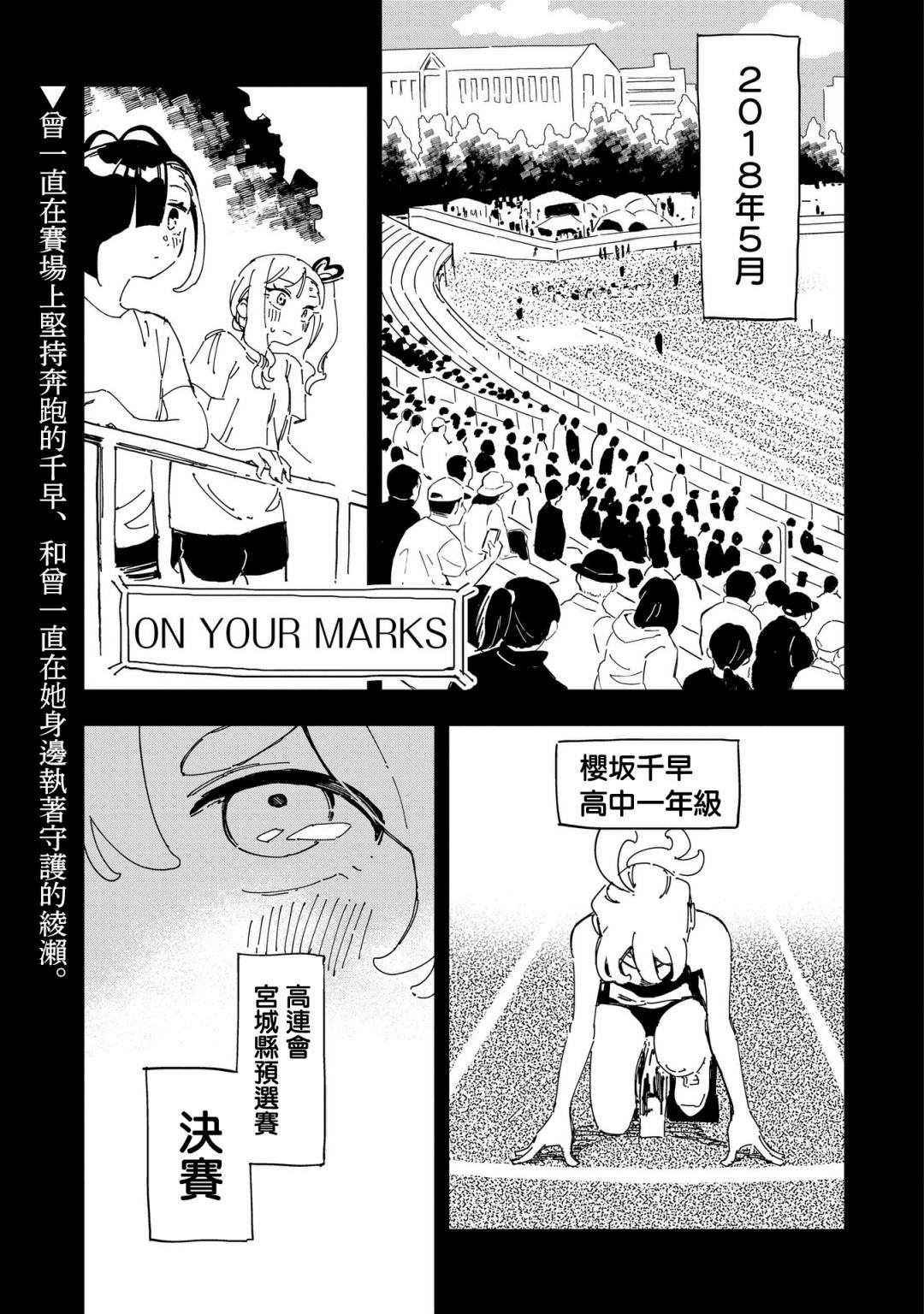 千早茜小说漫画,第7话1图