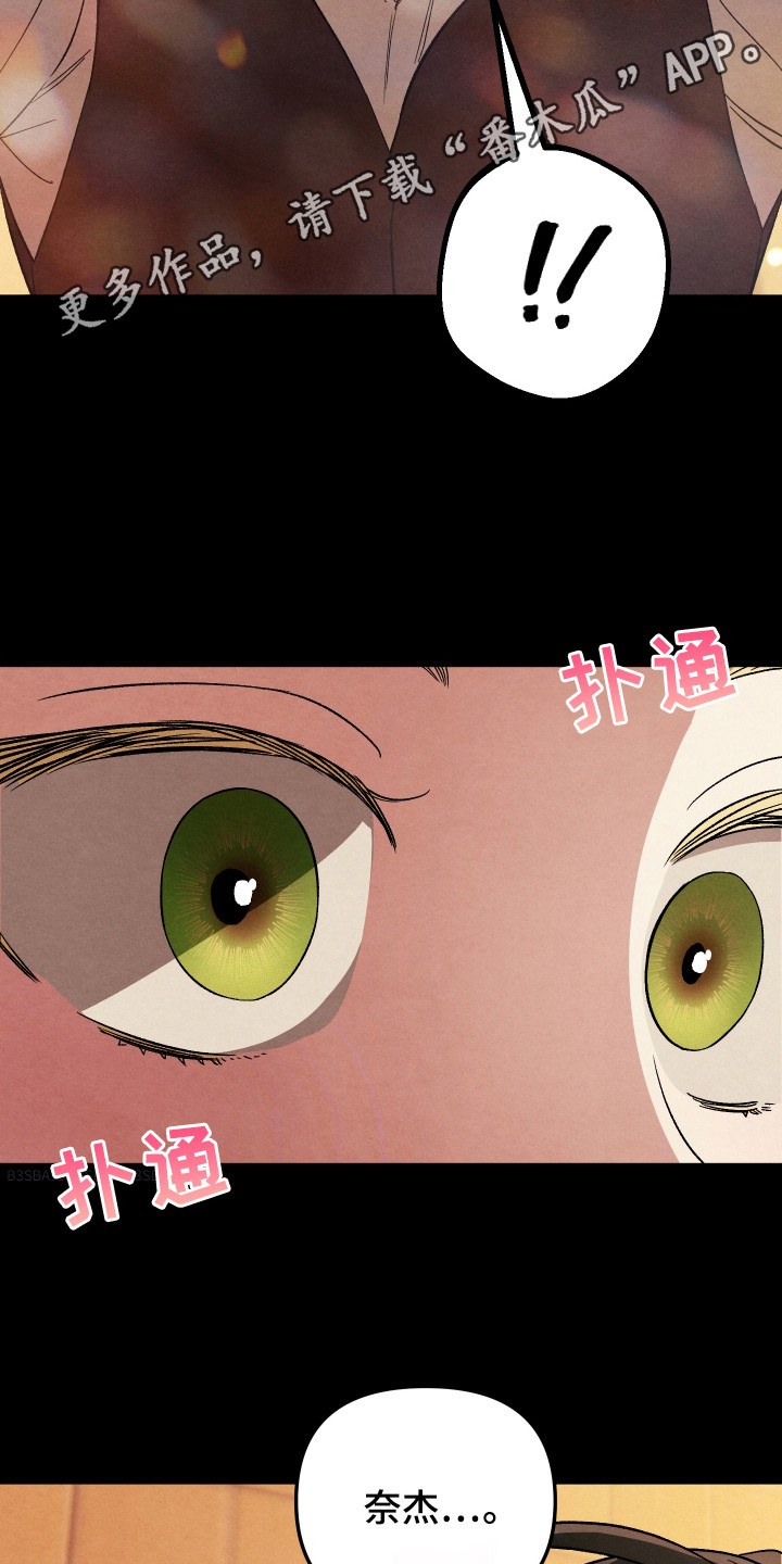 假面侍从漫画漫画,第10话5图
