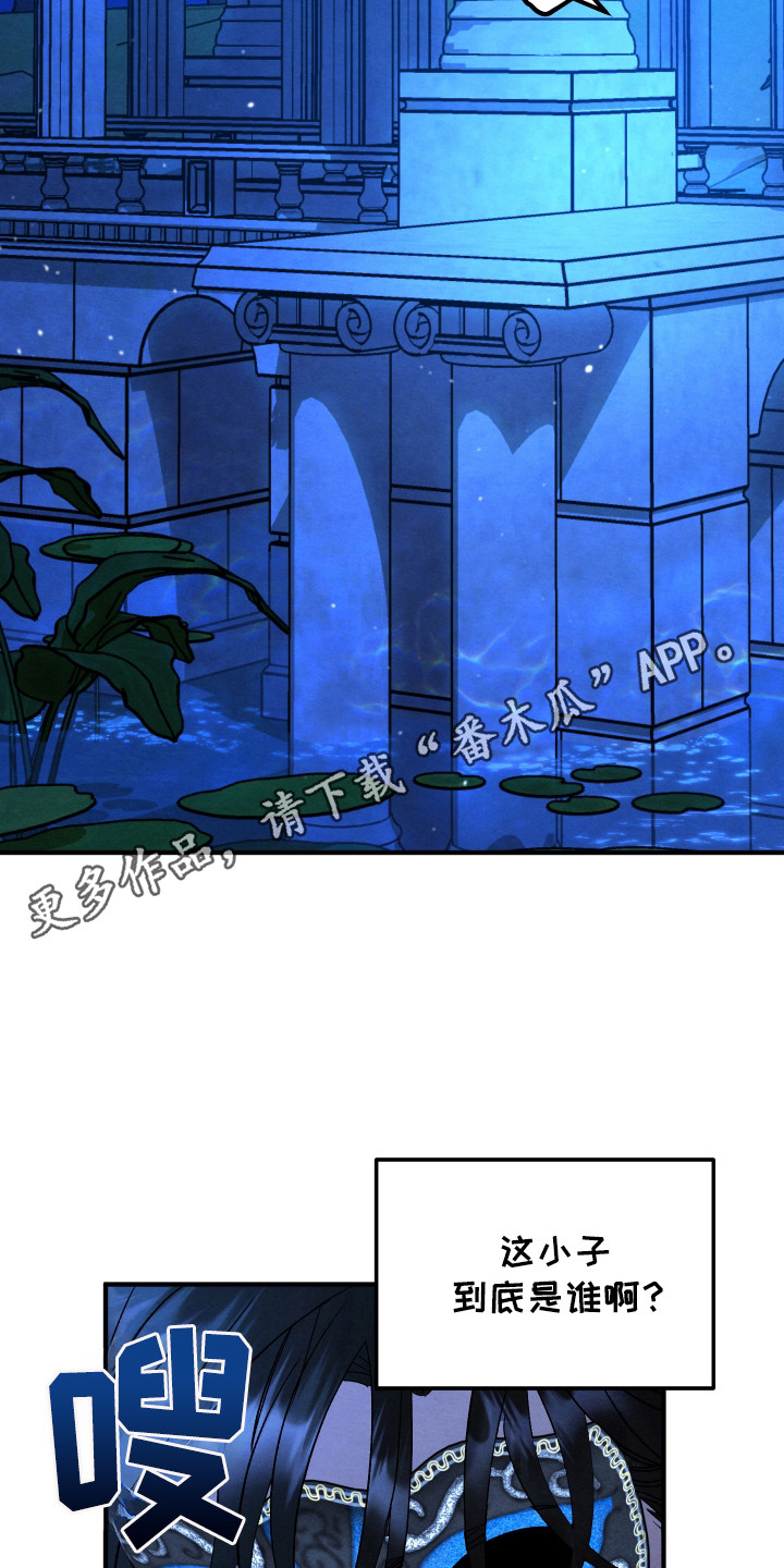 假面侍从漫画漫画,第4话5图