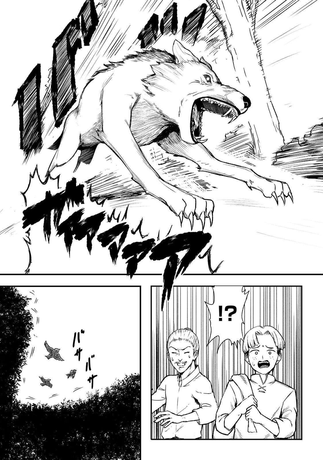 解密转生漫画,第2话3图