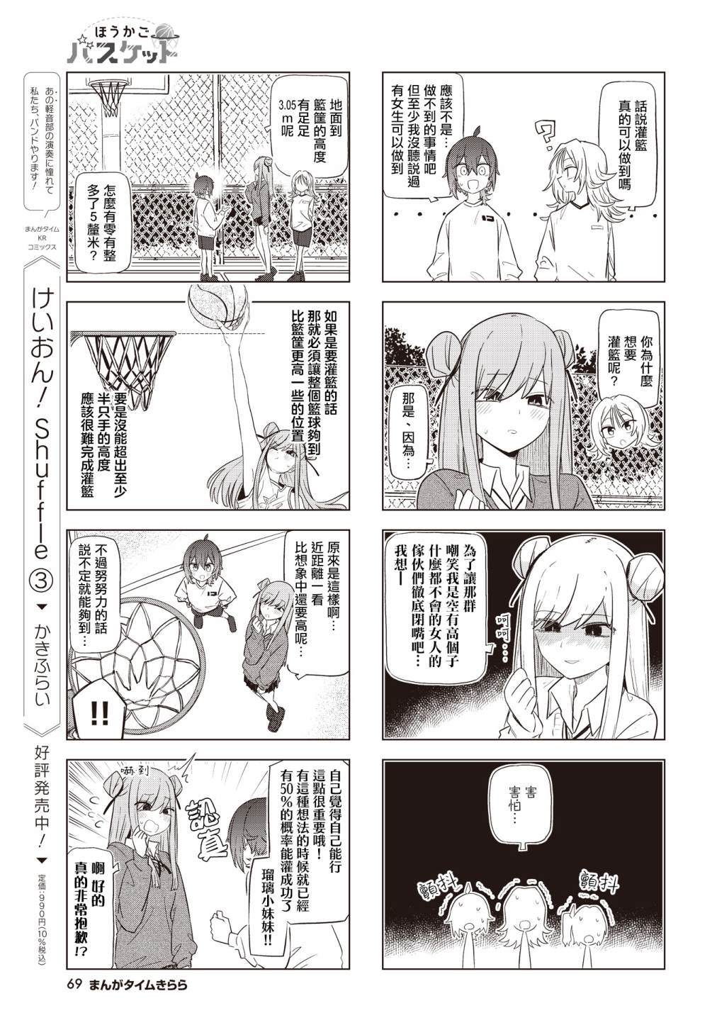 第7话4