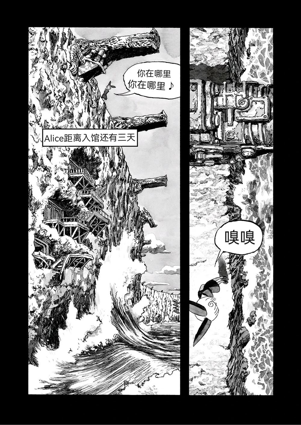 藏书狂人漫画,第3话1图