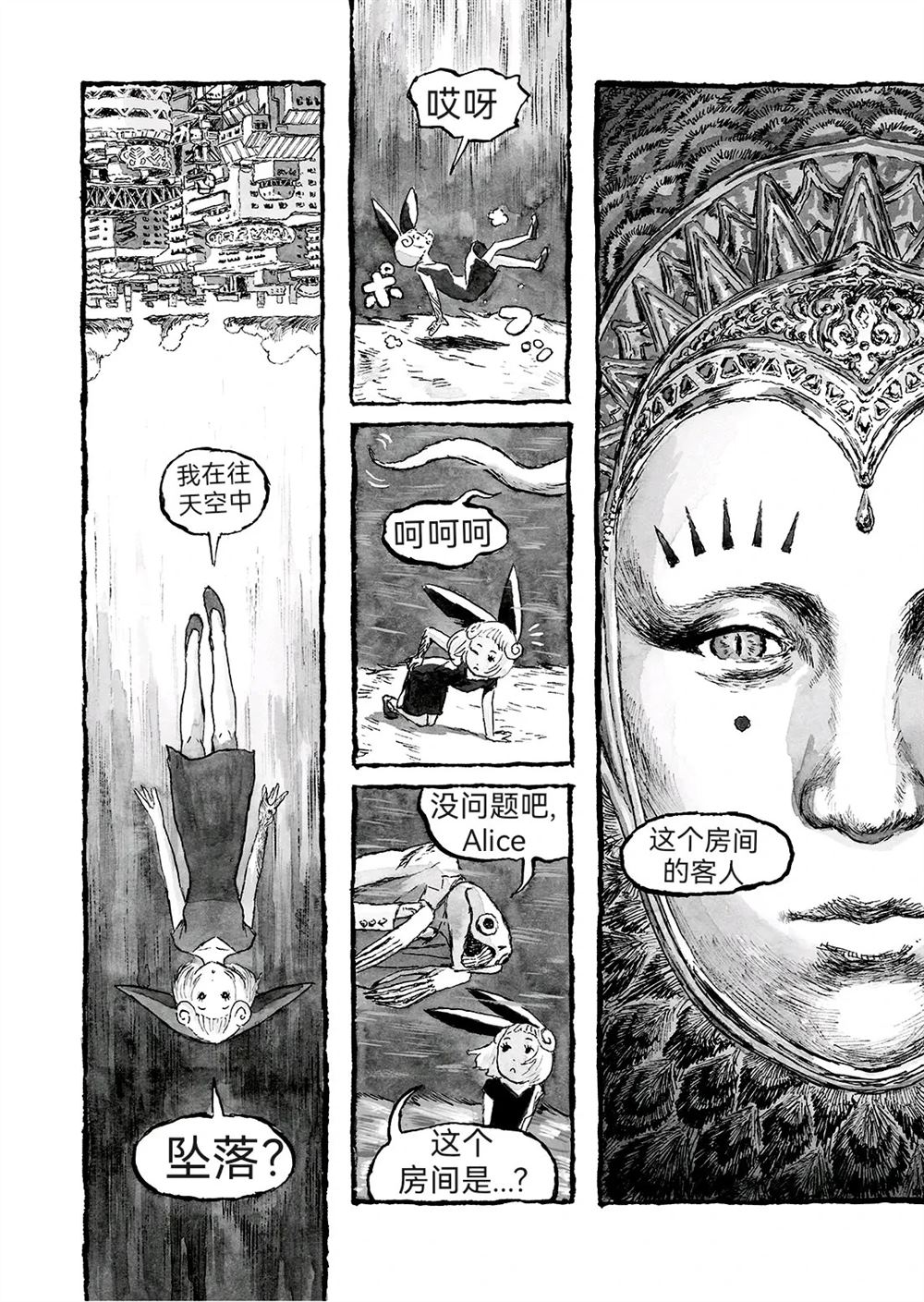 藏书狂人漫画,第3话4图