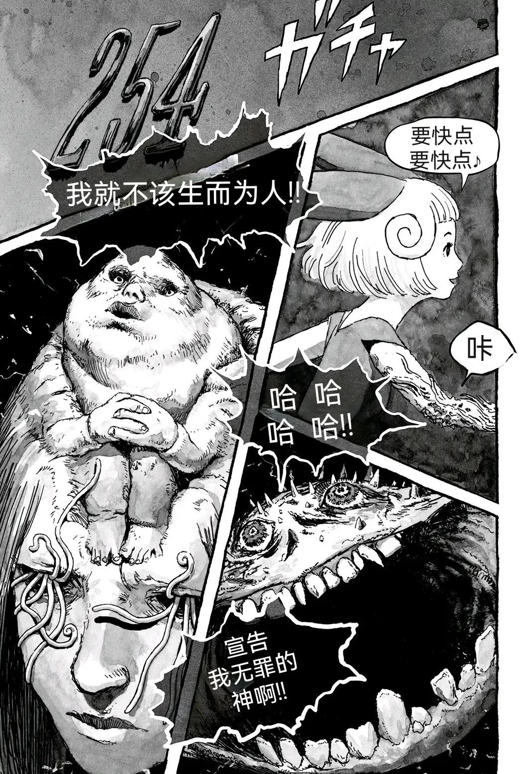 漫画 藏书狂漫画,第7话1图