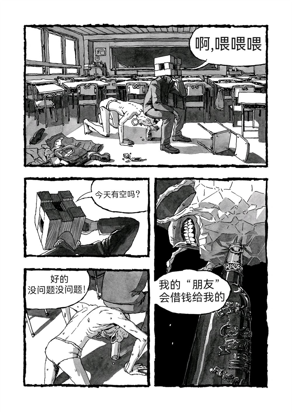 漫画 藏书狂漫画,第2话5图