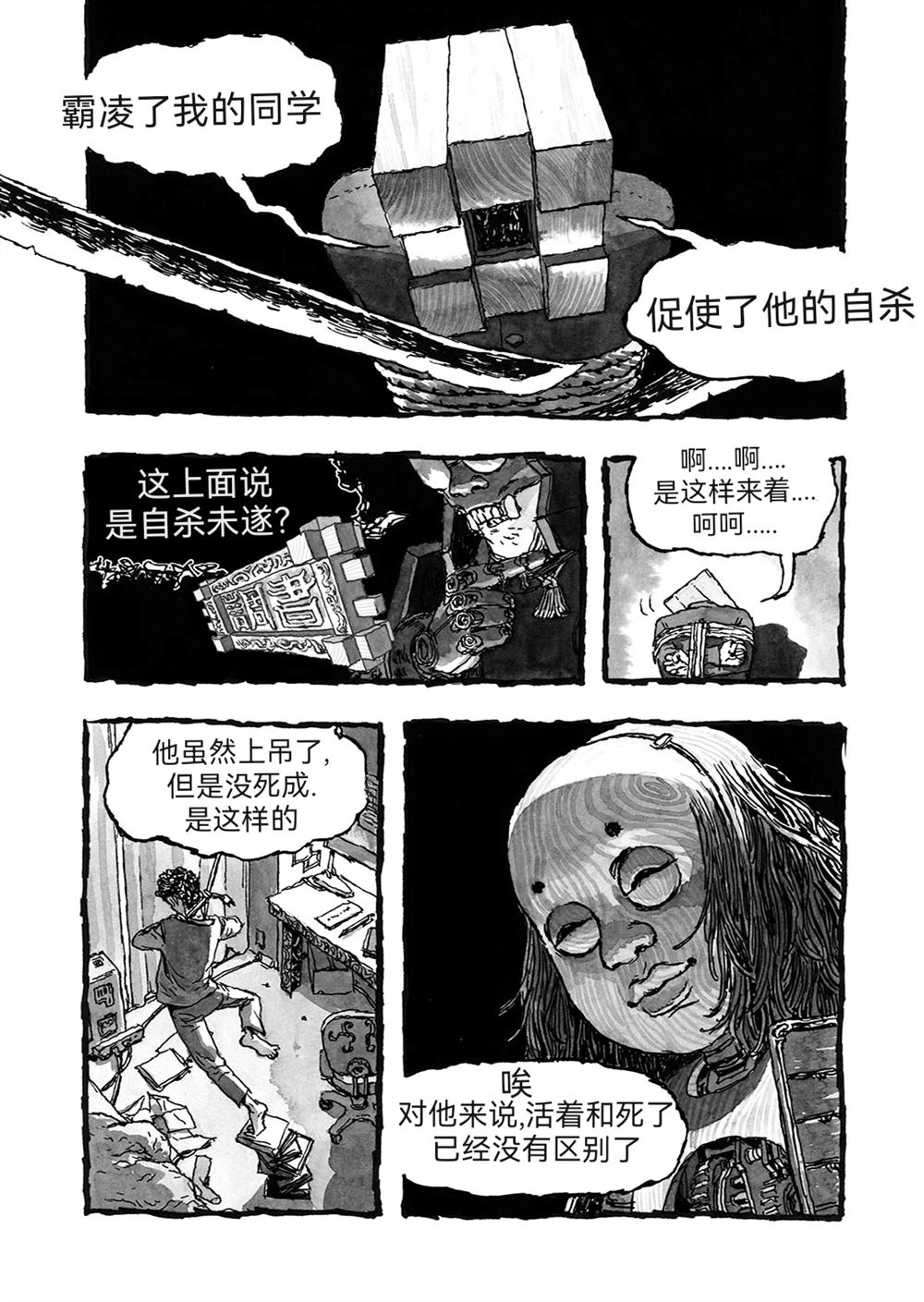 漫画 藏书狂漫画,第2话3图