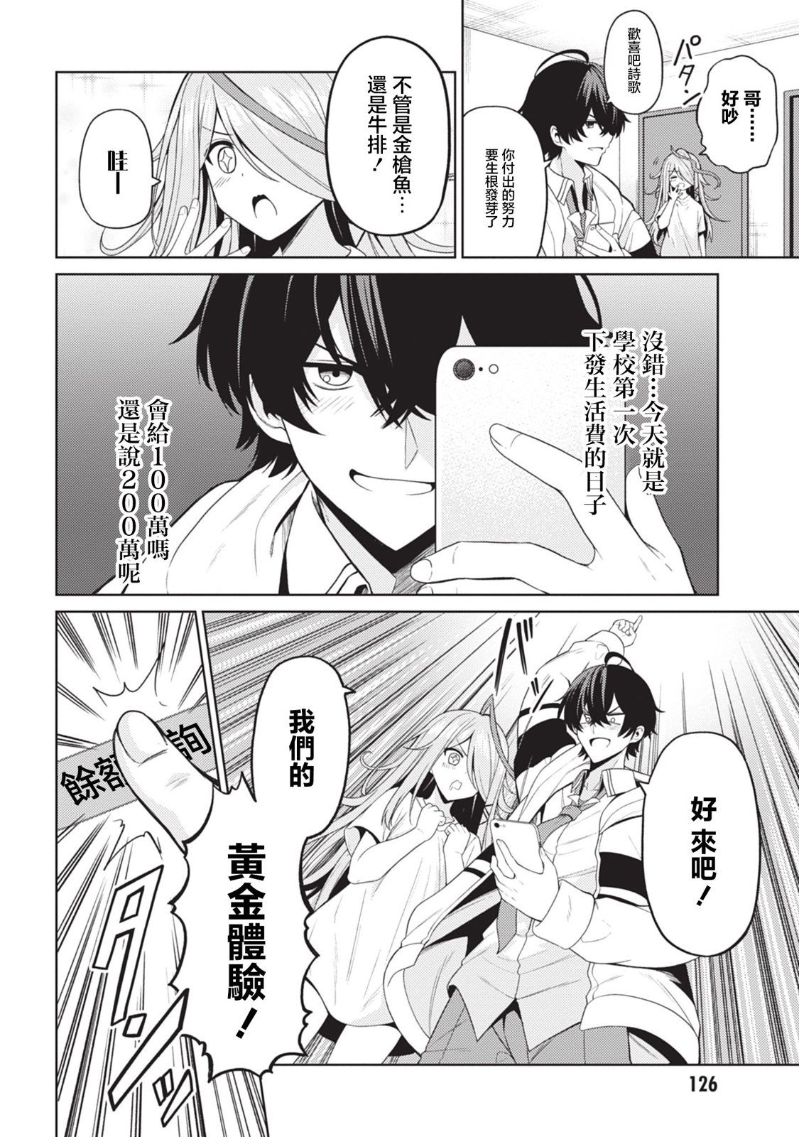 第4话1