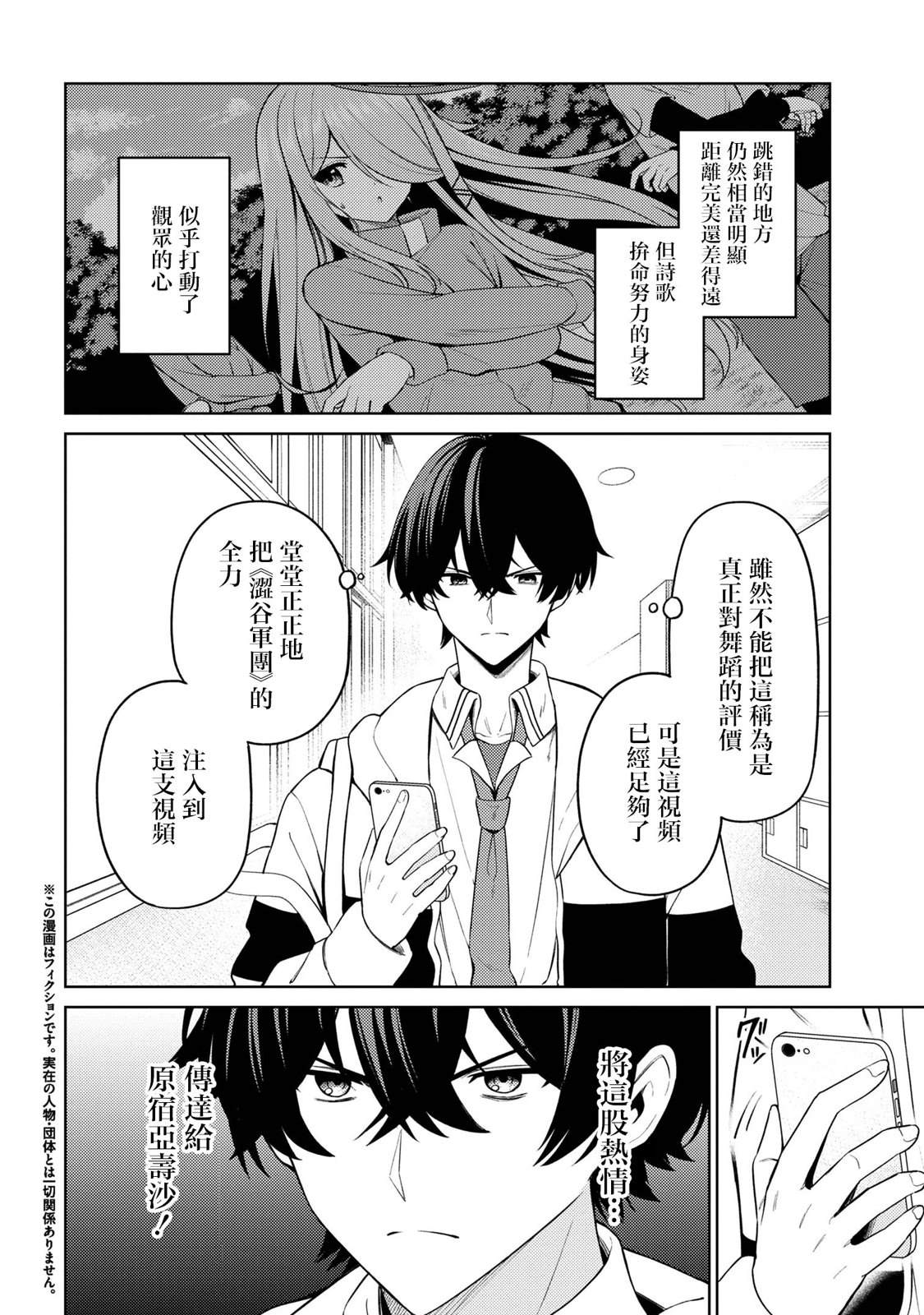 第13话1