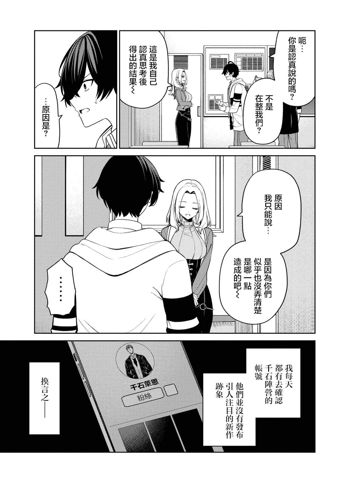 第13话4