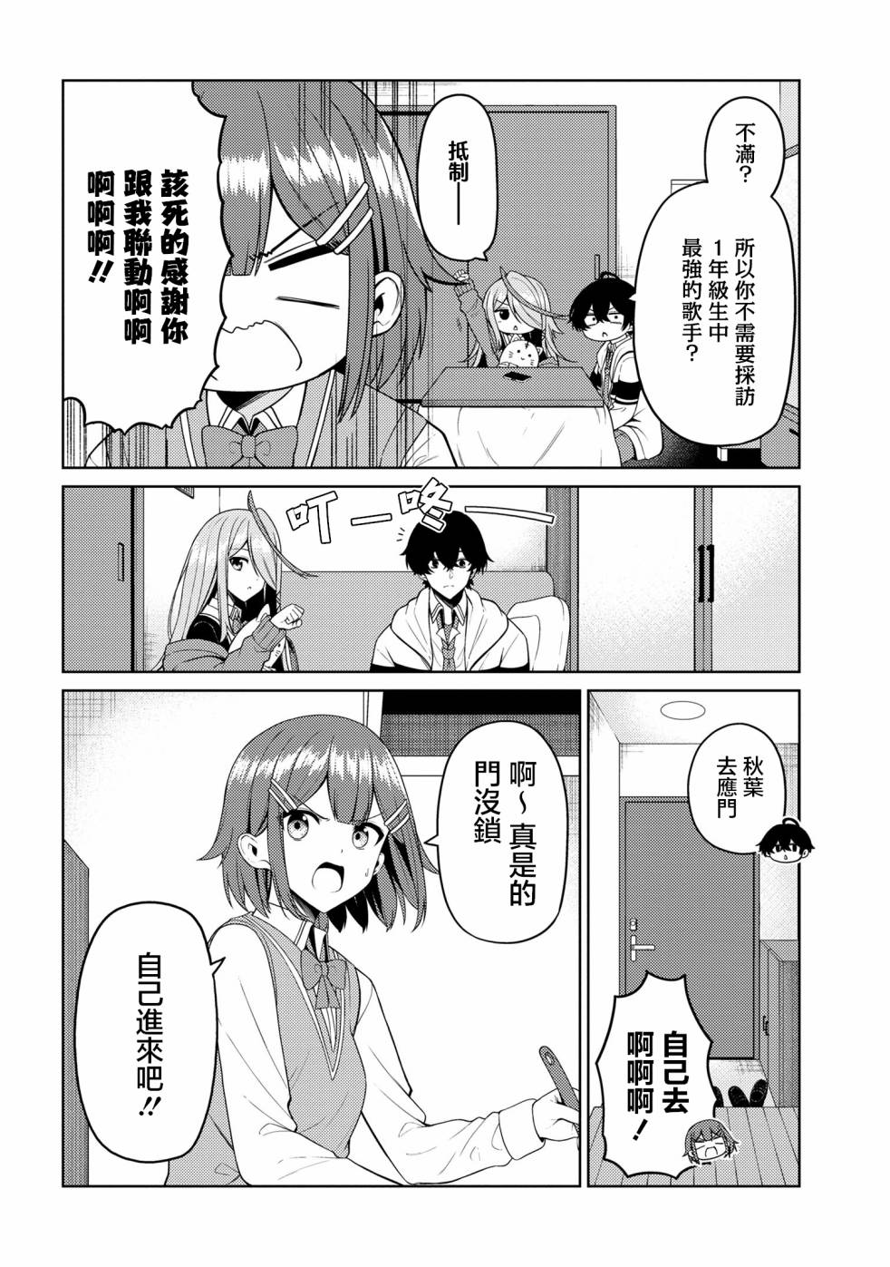 第8话3