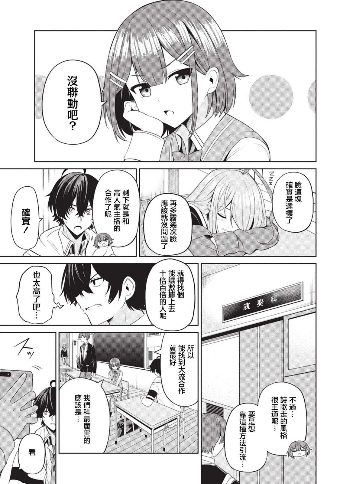 第4话4