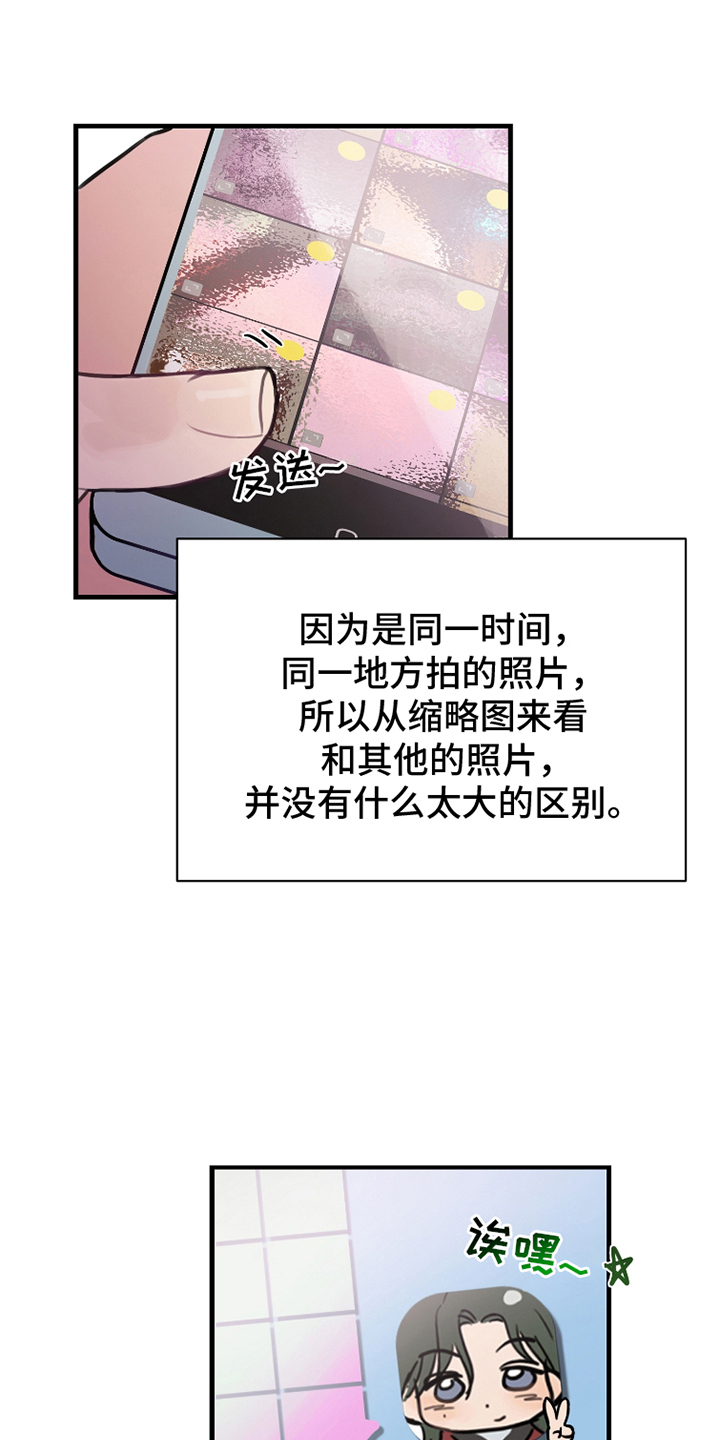 不幸的爱神信徒漫画,第2话3图