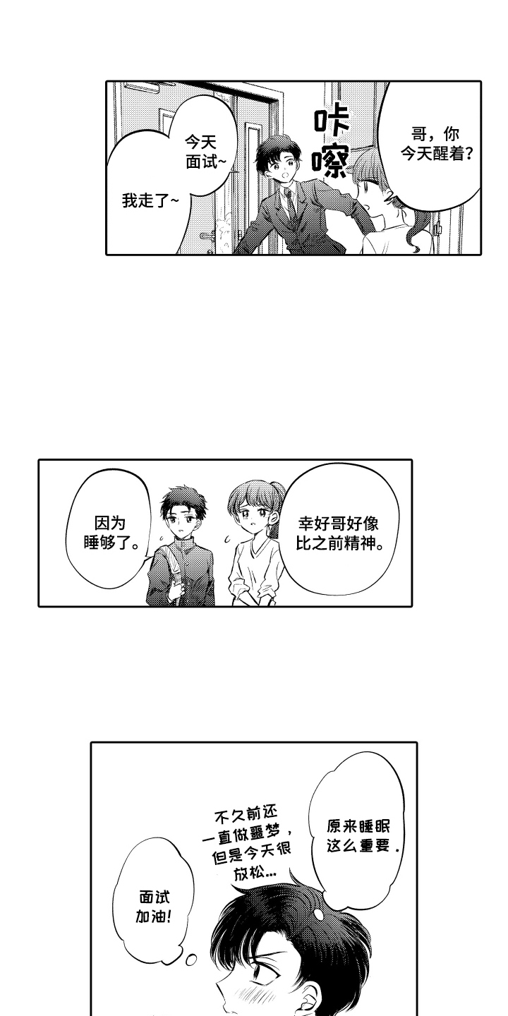 我想成为袋鼠英语漫画,第3话1图