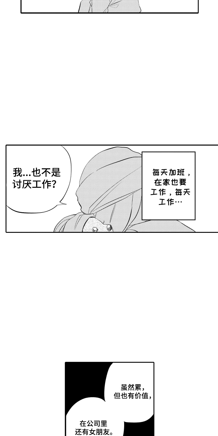 我想成为袋鼠英语漫画,第3话5图