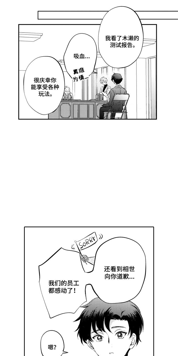 我想成为创造者电脑版下载免费漫画,第6话5图