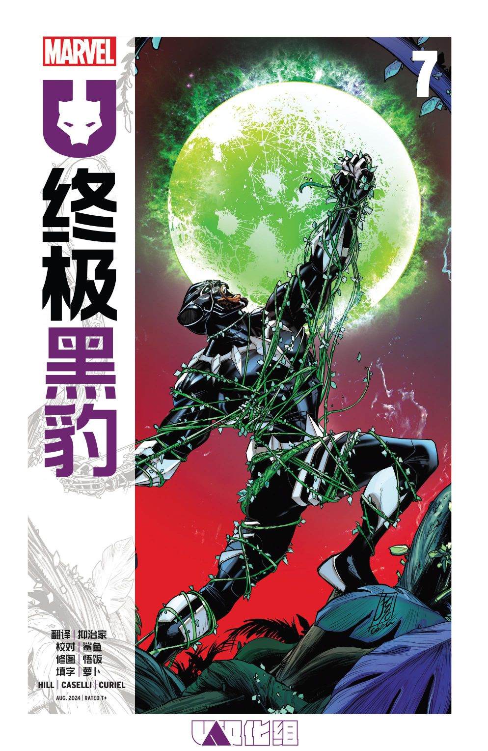 终极黑道龙在江湖飘txt下载漫画,第7话1图