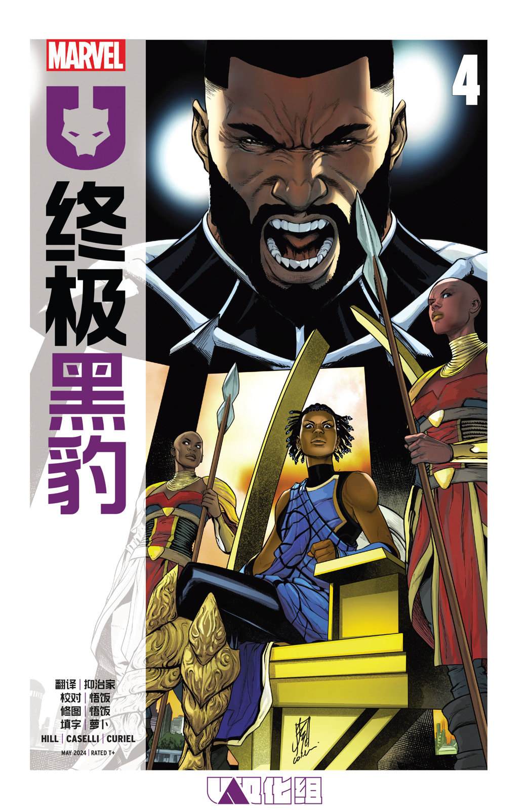 终极黑豹模拟器游戏解说漫画,第4话1图