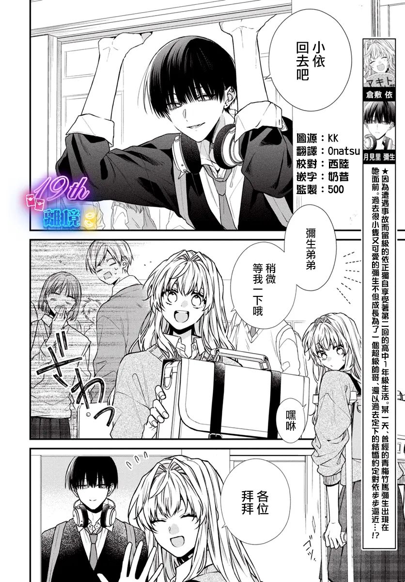 三月的风歌曲漫画,第2话1图