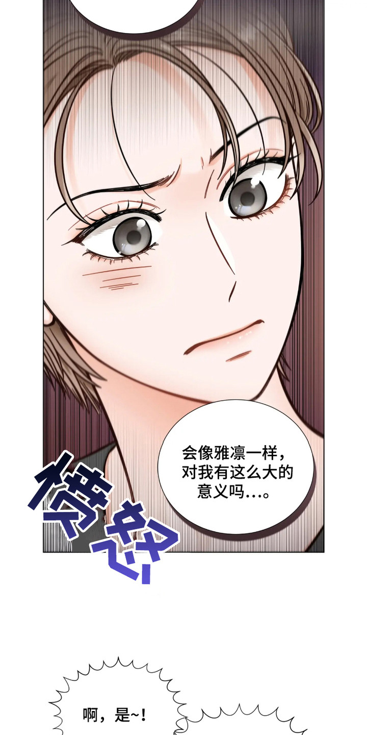 朋友的妹妹结婚去不去漫画,第11话4图