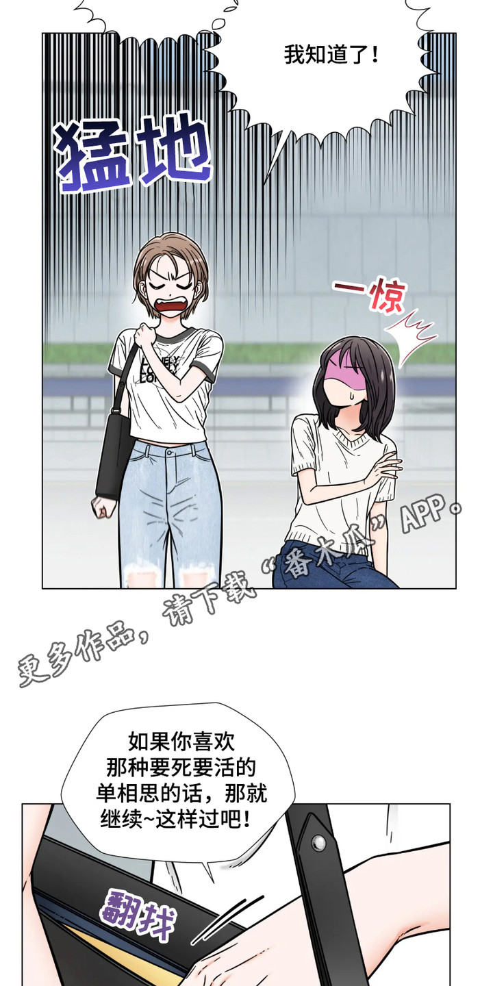 朋友的妹妹结婚去不去漫画,第11话5图