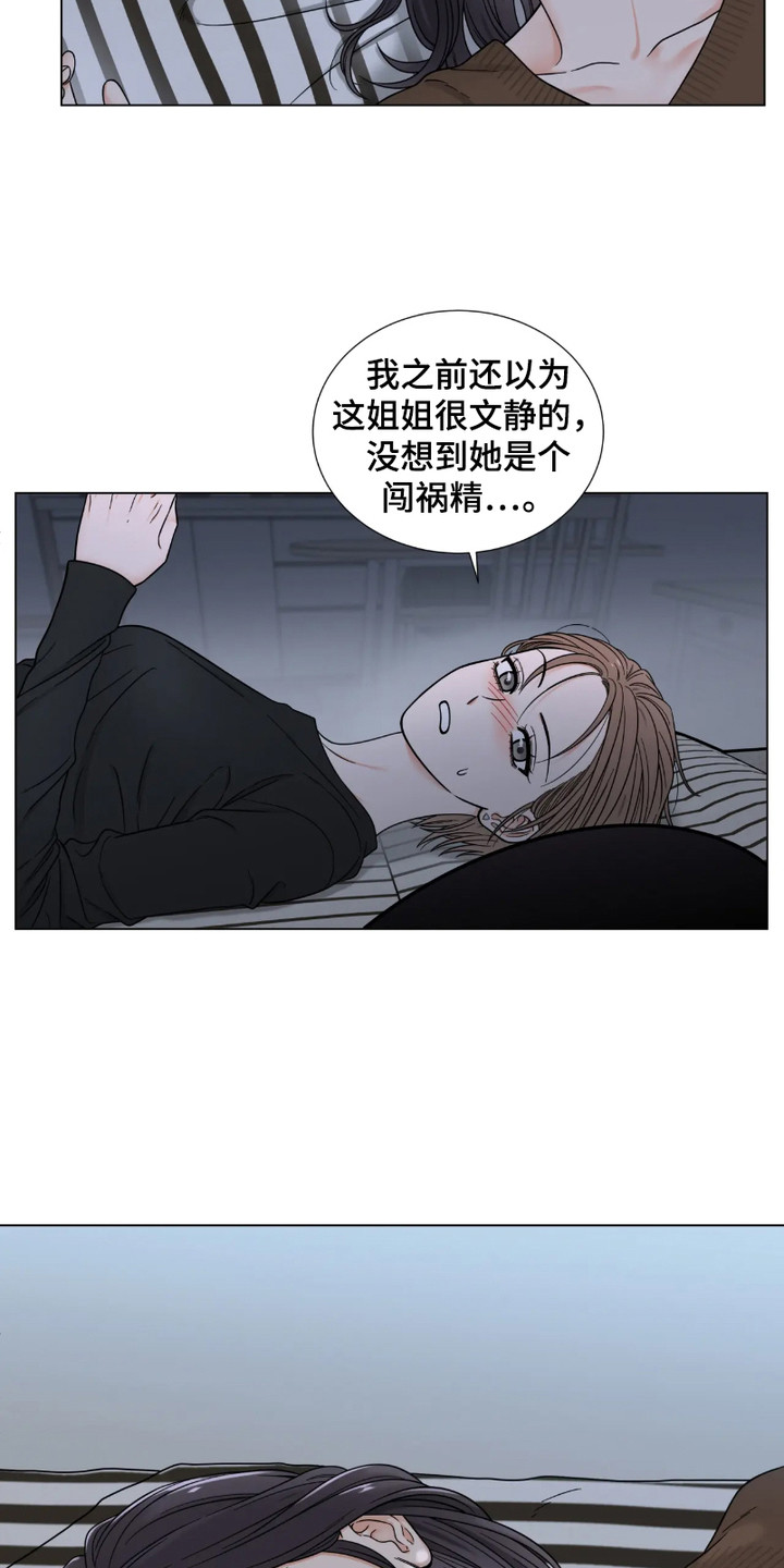 朋友的妹妹结婚去不去漫画,第3话3图