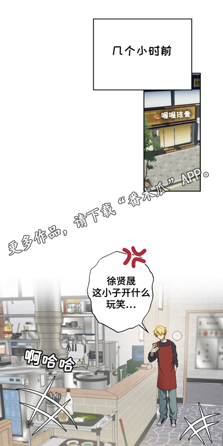 特殊吸引力的表现漫画,第1话5图