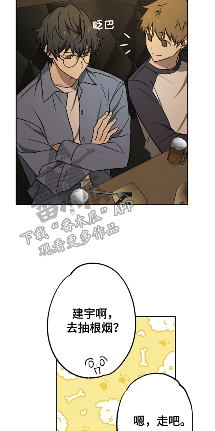 特殊吸引力的表现漫画,第2话2图