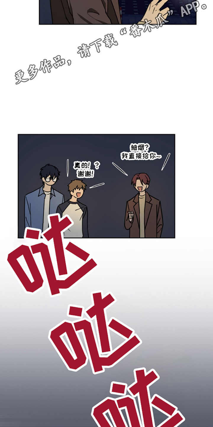 特殊吸引力的表现漫画,第2话5图