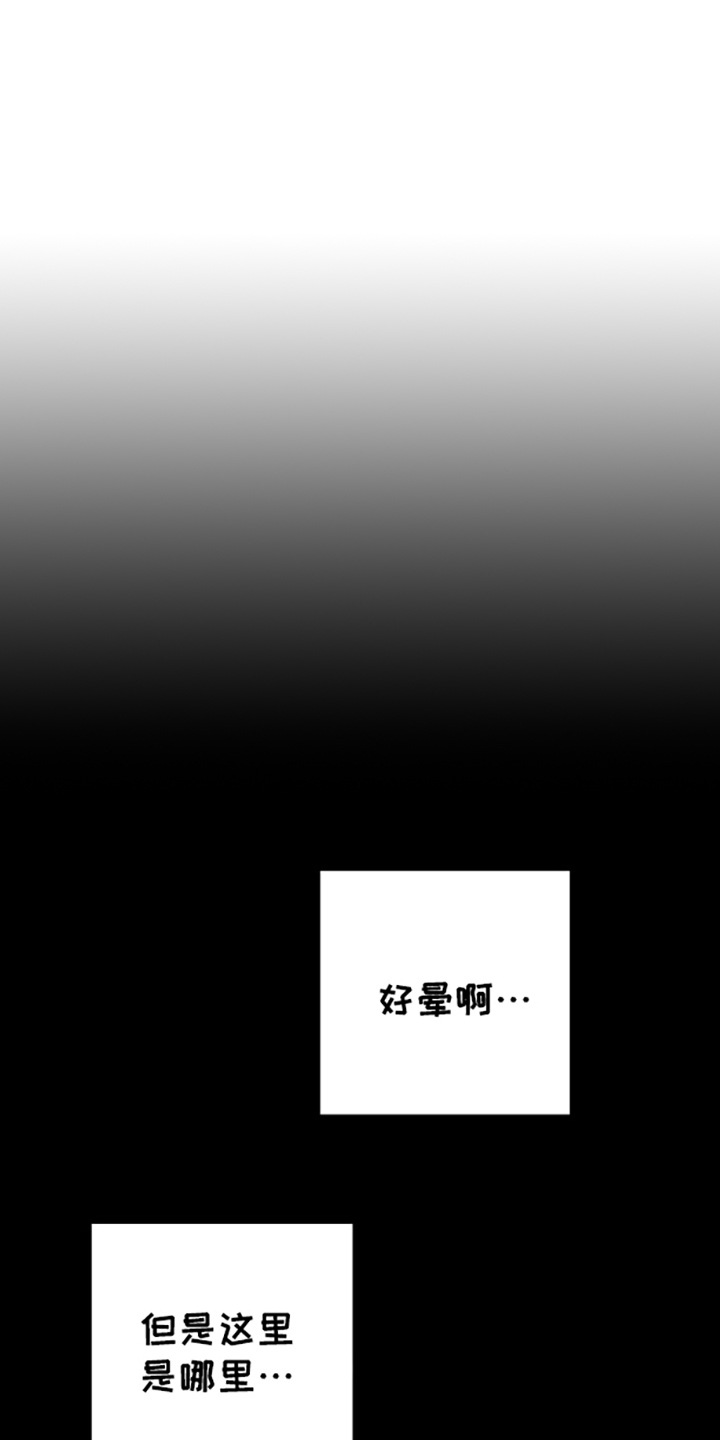特殊吸引力的表现漫画,第1话1图
