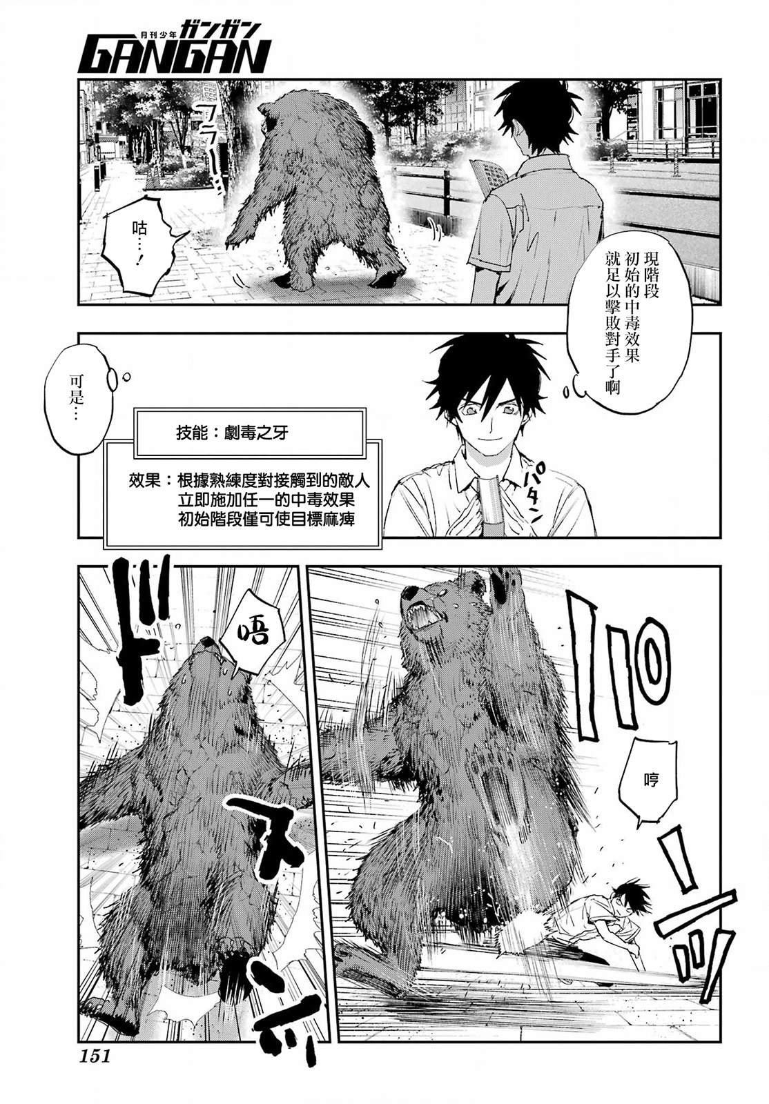 再行己志鬼杀道漫画,第5话3图