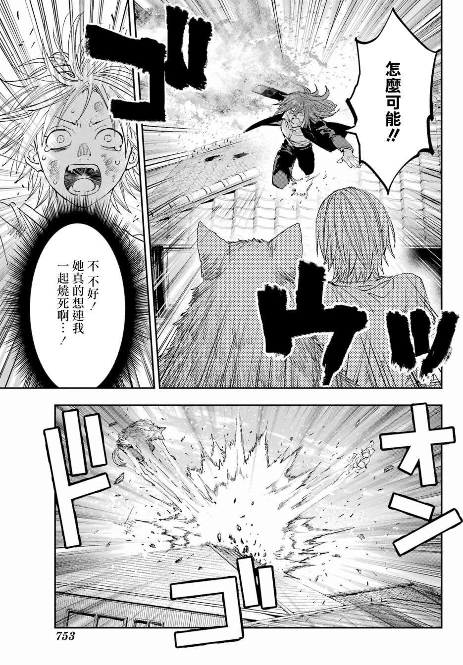 再行己志鬼杀道漫画,第4话5图