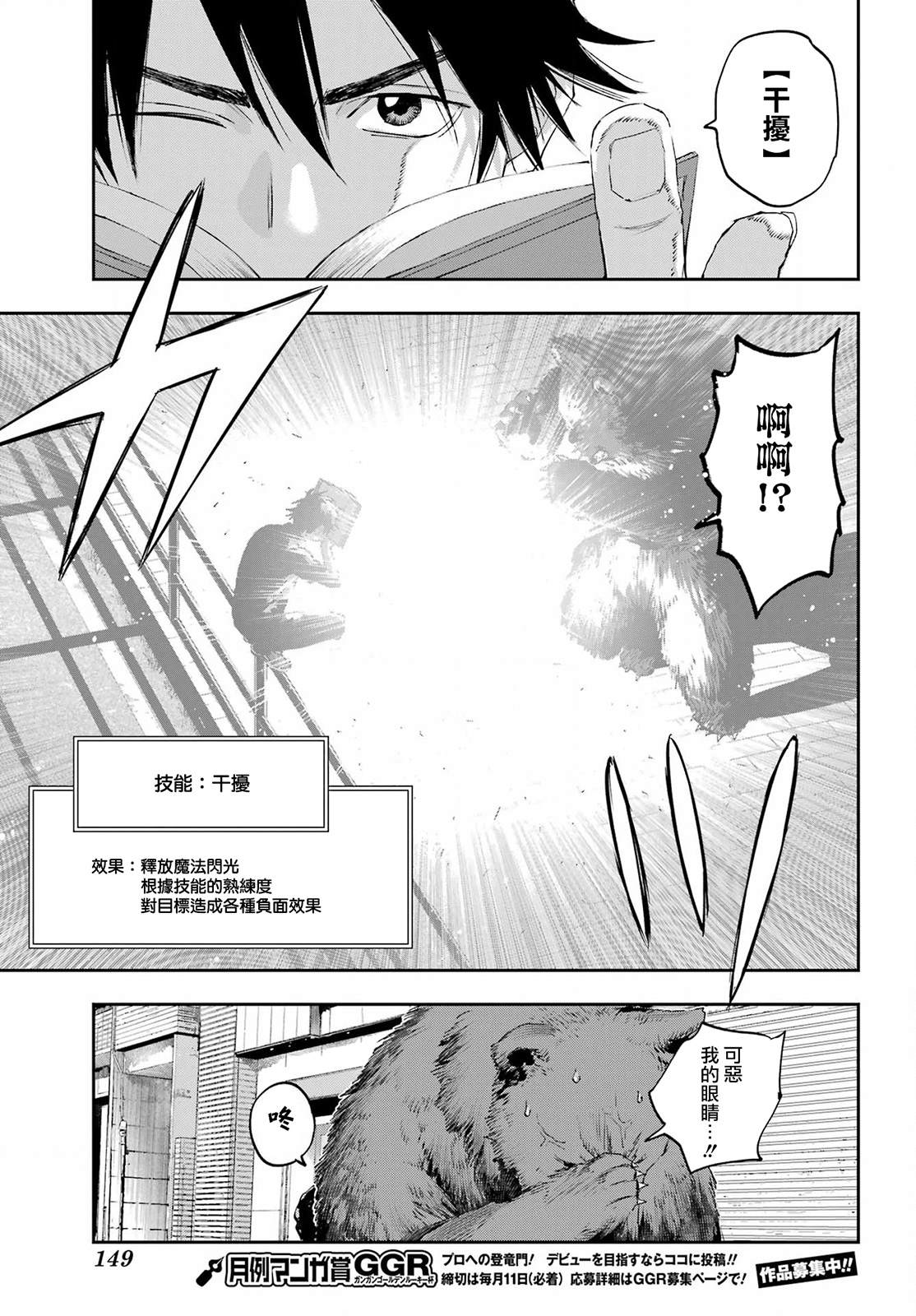 再行己志鬼杀道漫画,第5话1图