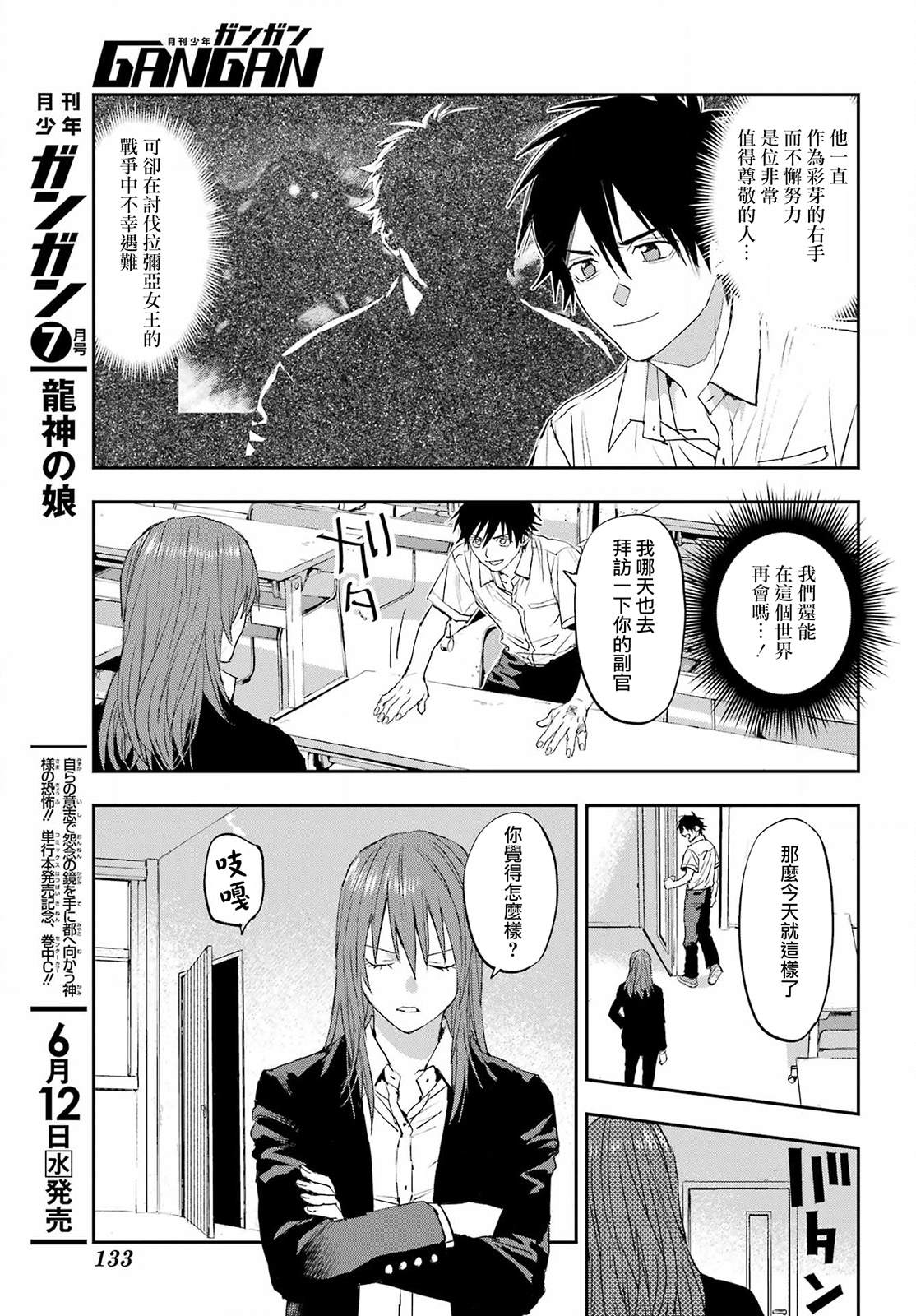 再行己志鬼杀道漫画,第5话5图